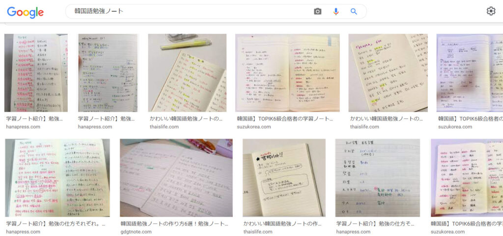 韓国 勉強 メモ ストア 帳